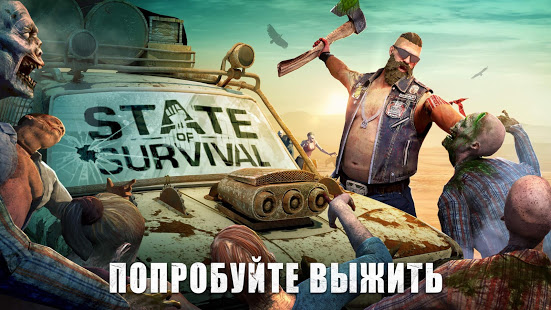 State of Survival: Zombie War скриншот 4