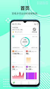 HD Fit Pro скриншот 4