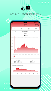 HD Fit Pro скриншот 5