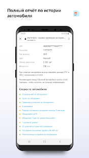 Автотека: проверка авто по VIN скриншот 3