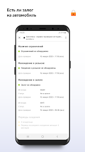 Автотека: проверка авто по VIN скриншот 4