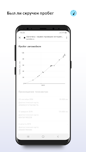 Автотека: проверка авто по VIN скриншот 5