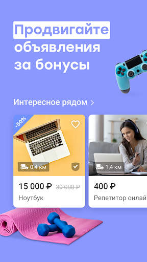 Юла скриншот 1