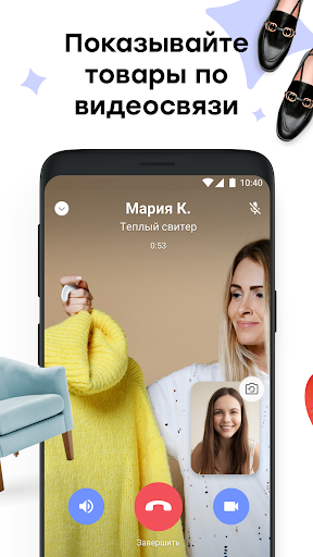 Юла скриншот 3