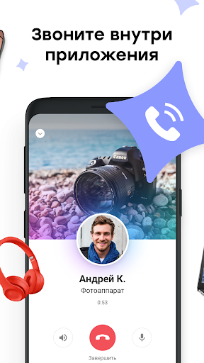 Юла скриншот 4