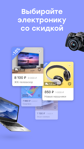 Юла скриншот 5