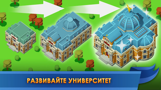 University Empire Tycoon скриншот 4