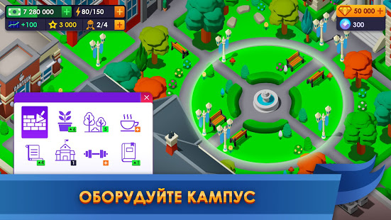 University Empire Tycoon скриншот 5