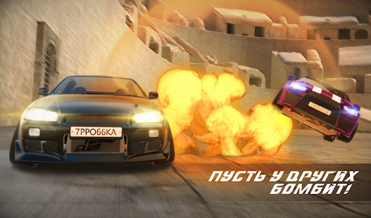 Tuning Club Online скриншот 3