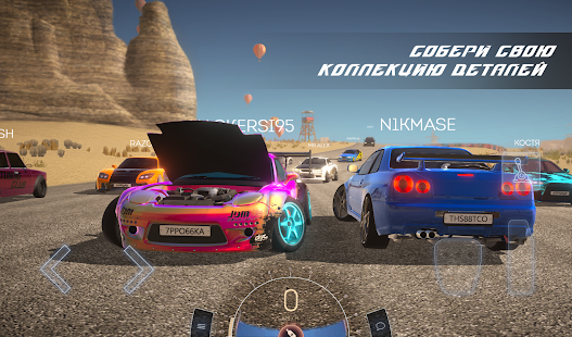 Tuning Club Online скриншот 5