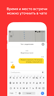 Yango скриншот 6