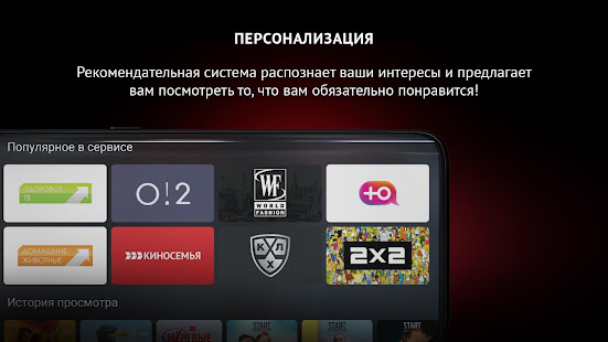 ТТК ТВ скриншот 4