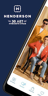 HENDERSON — Дом моды скриншот 2