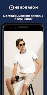 HENDERSON — Дом моды скриншот 4
