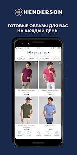 HENDERSON — Дом моды скриншот 5