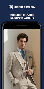 HENDERSON — Дом моды скриншот 6