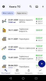 Сервисная книжка автомобиля скриншот 2