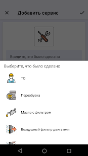 Сервисная книжка автомобиля скриншот 4