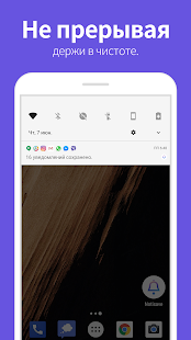 Notisave скриншот 2