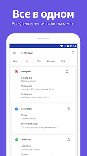 Notisave скриншот 3