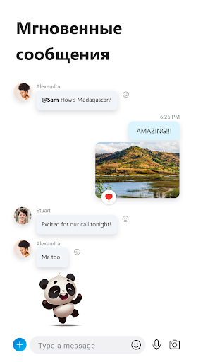 Skype скриншот 2