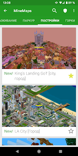 Карты для Minecraft PE скриншот 6