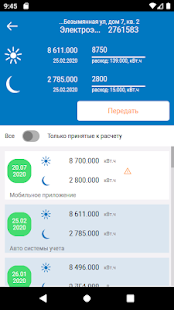 ГЭТ ЛКК скриншот 3