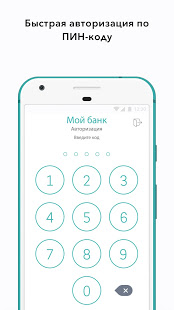 Сетелем - Мой Банк скриншот 2