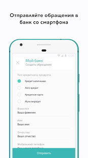 Сетелем - Мой Банк скриншот 6