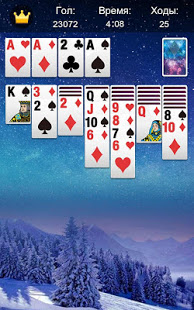 Пасьянс скриншот 3