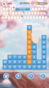 Разбить Слова: Устранение Блоков Слов скриншот 2