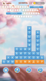 Разбить Слова: Устранение Блоков Слов скриншот 3