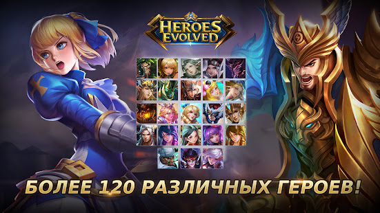 Heroes Evolved: моба 5 на 5 скриншот 5