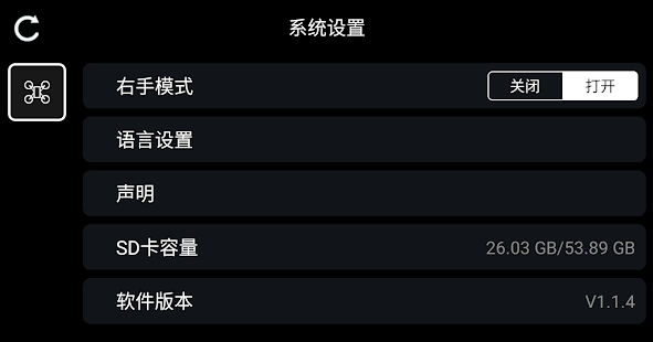 RC FPV скриншот 5