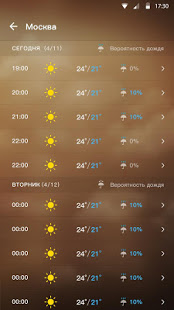 Прогноз погоды скриншот 6