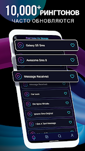 Рингтоны на звонок скриншот 2