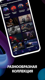 Рингтоны на звонок скриншот 3