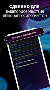 Рингтоны на звонок скриншот 4