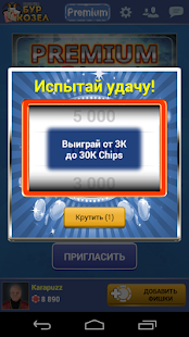 Буркозел Онлайн (Бура + Козел) скриншот 6