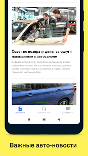 CaryCar скриншот 3
