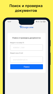 CaryCar скриншот 5