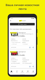 AutoScout24: рынок автомашин скриншот 4