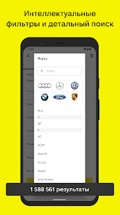 AutoScout24: рынок автомашин скриншот 5