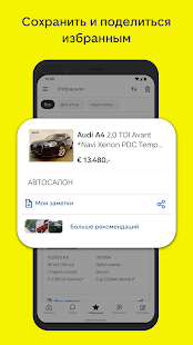 AutoScout24: рынок автомашин скриншот 6
