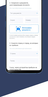Госуслуги СТОП Коронавирус скриншот 5