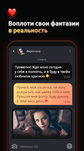 Maybe You скриншот 5