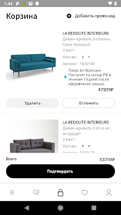 La Redoute скриншот 6