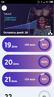 Тренировки дома для мужчин. Без оборудования скриншот 3