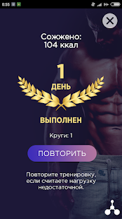 Тренировки дома для мужчин. Без оборудования скриншот 4