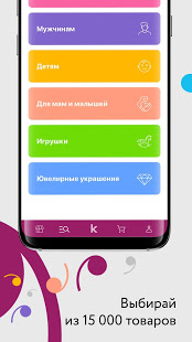 kari скриншот 3